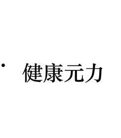 元力股份(元力股份2022年四季报啥时候公布)