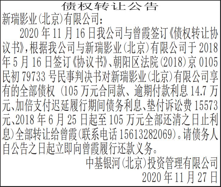 包含山东莘县方润2022年债权1号项目的词条