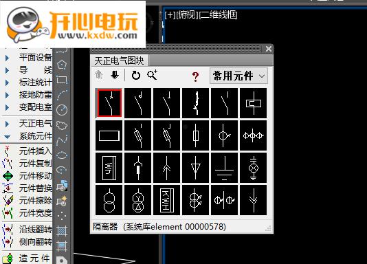 天正电气(天正电气cad)