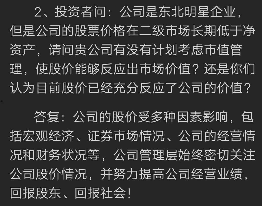 亚泰集团股吧(亚泰集团股吧东方财富网)