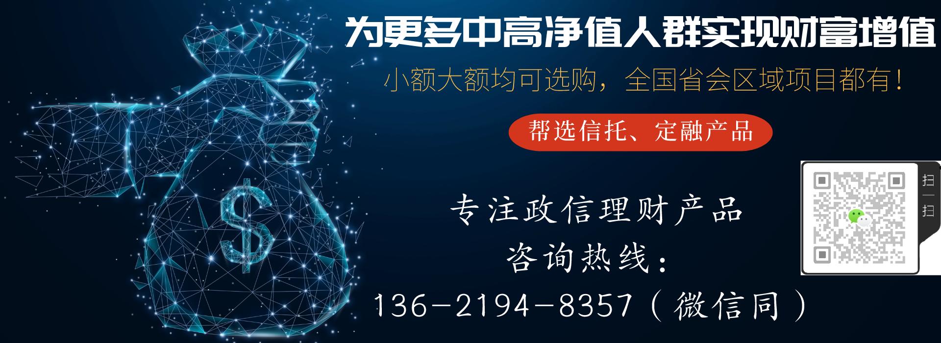 2022年兴鱼投资建设政信定融的简单介绍