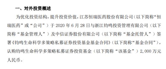 XX16号私募证券投资基金(私募股权投资基金a投资未上市公司)