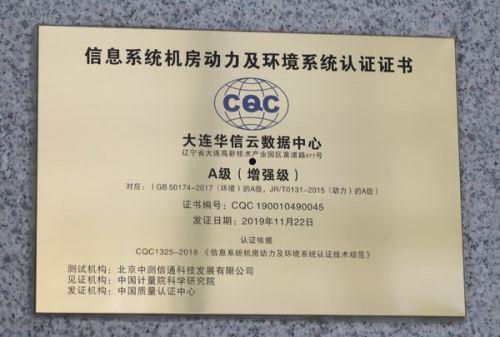 cqc质量认证中心(中国质量认证中心cqcs查询)