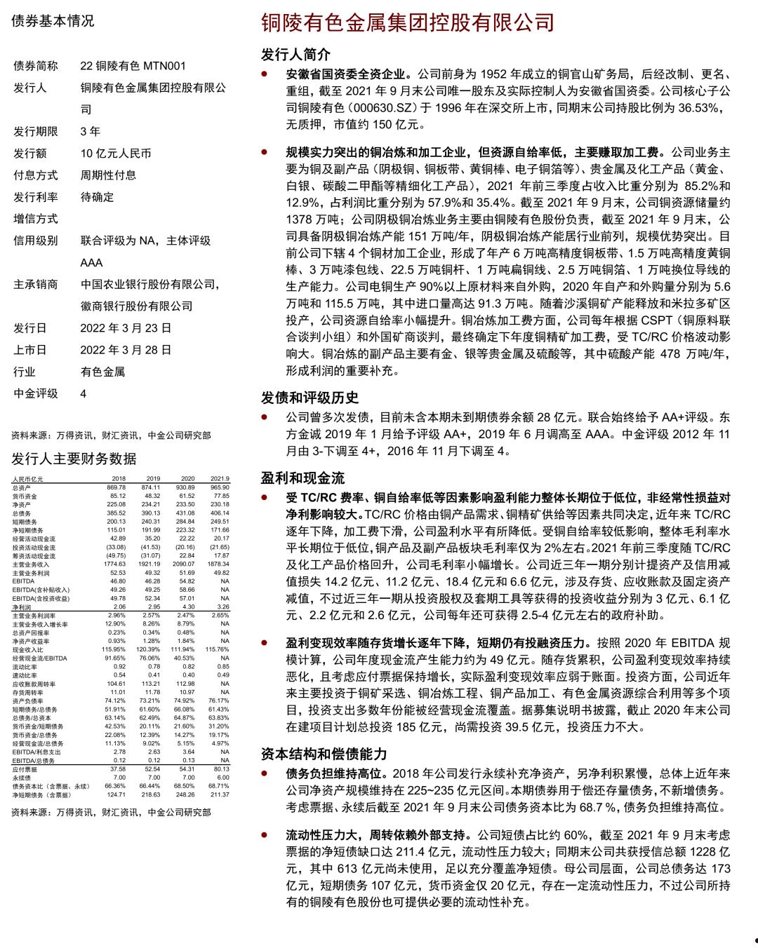 重庆万盛经开区城投直接债权融资计划(重庆市万盛经开区城市开发投资集团有限公司)