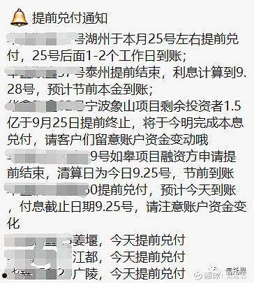 包含央企信托-413号江苏新沂非标政信的词条