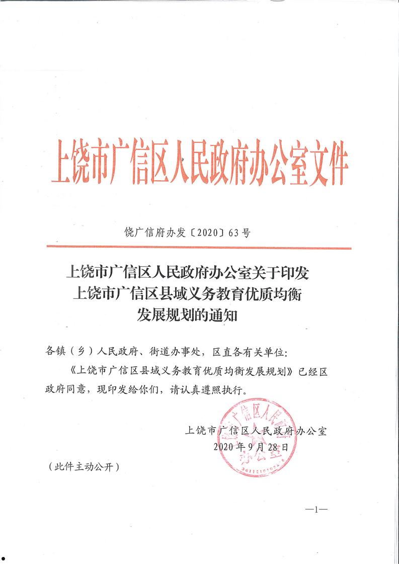 上饶广信城投2022年收益权转让1期(上饶广信区土地最新出让地块)