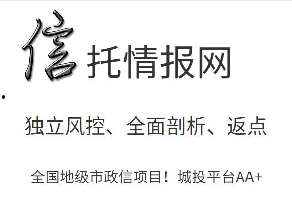 济宁市鱼台鑫达经开政信债权1号的简单介绍