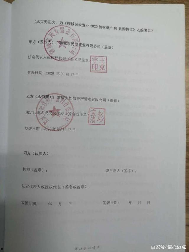 山东寿光金投政信债权一号(寿光市金政融资担保有限公司)