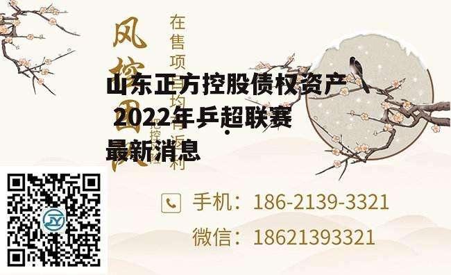 富源实业应收债权001转让项目(富源实业应收债权001转让项目有哪些)