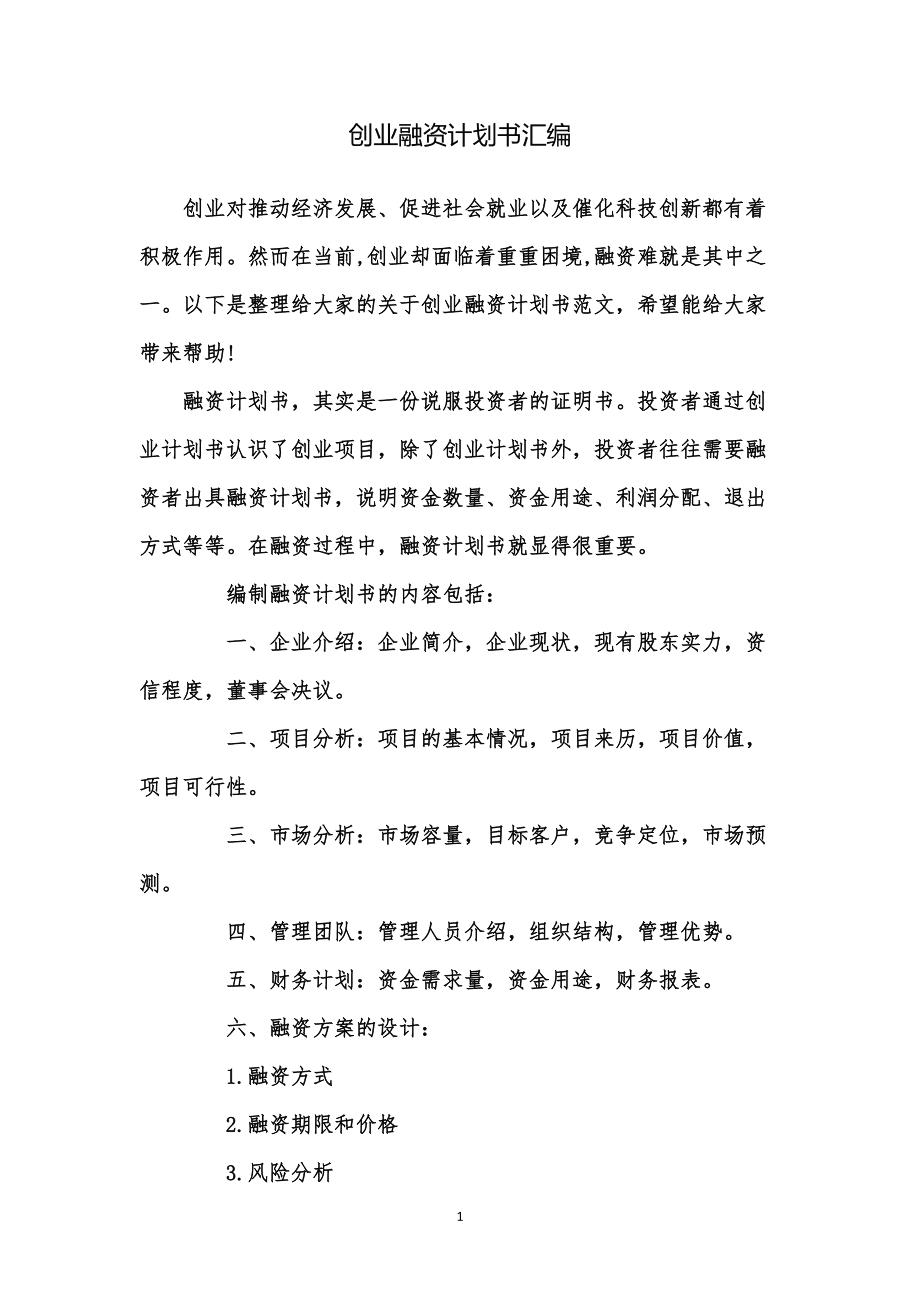 河南偃师市国有资产经营债权融资计划(河南偃师市国有资产经营债权融资计划公示)