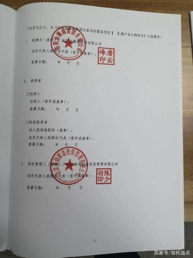 关于2023年洛阳金隅城政府债定融的信息