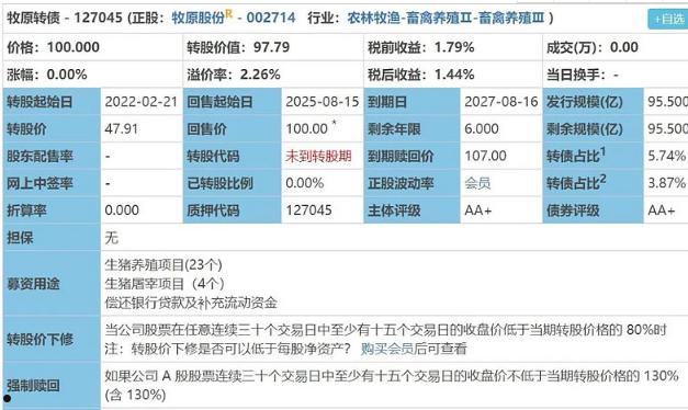 嘉园发债(嘉元发债吧)