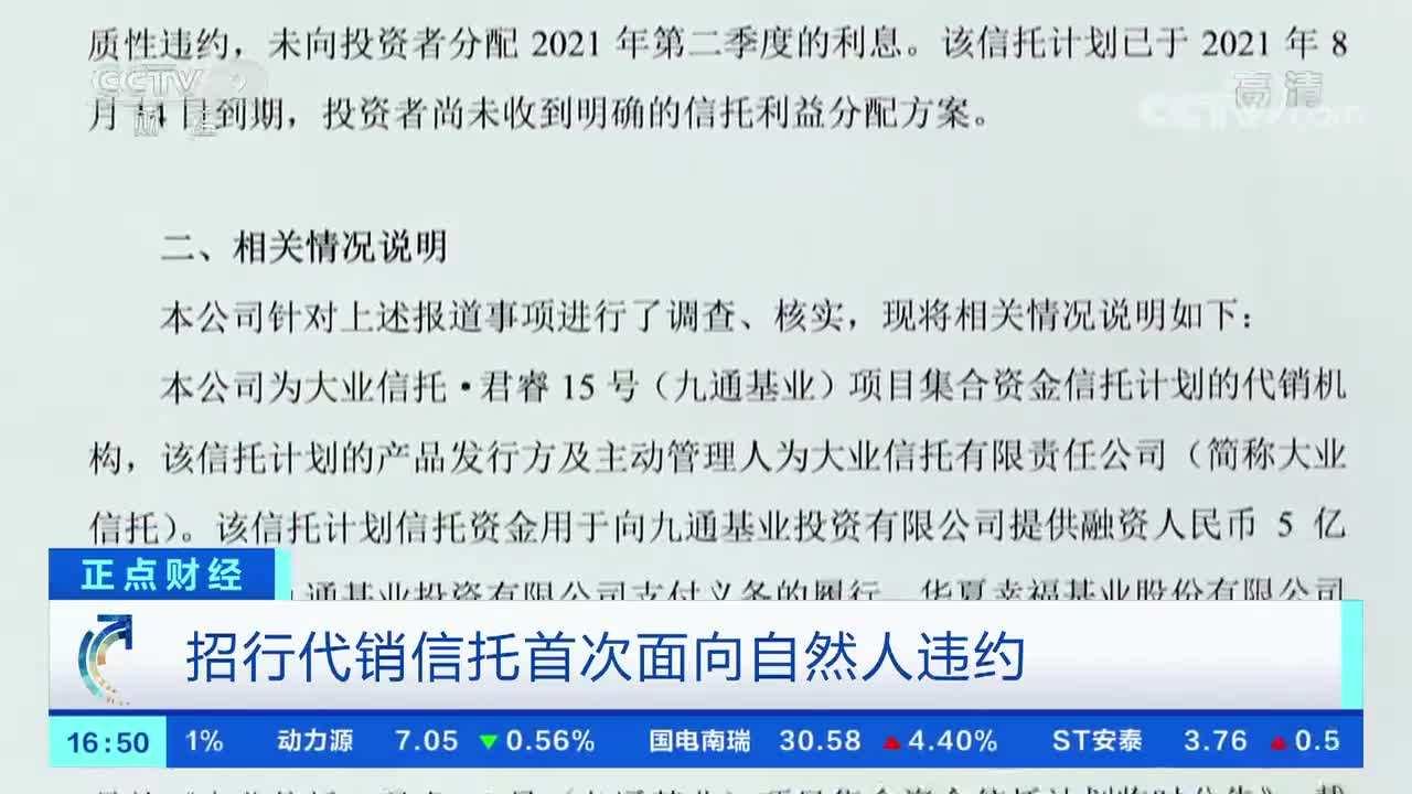 大业信托-68号江苏盐城非标集合信托计划6个月的简单介绍