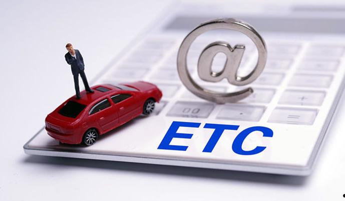 etc解决方案(etc解决方案厂家)