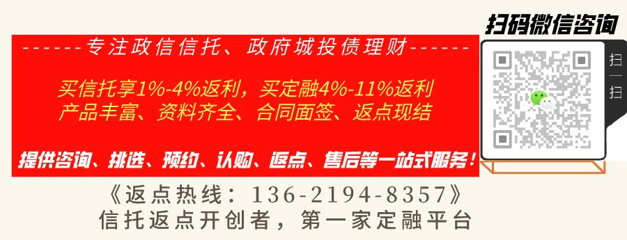 央企信托-330号江苏东台政信(信托公司中台)