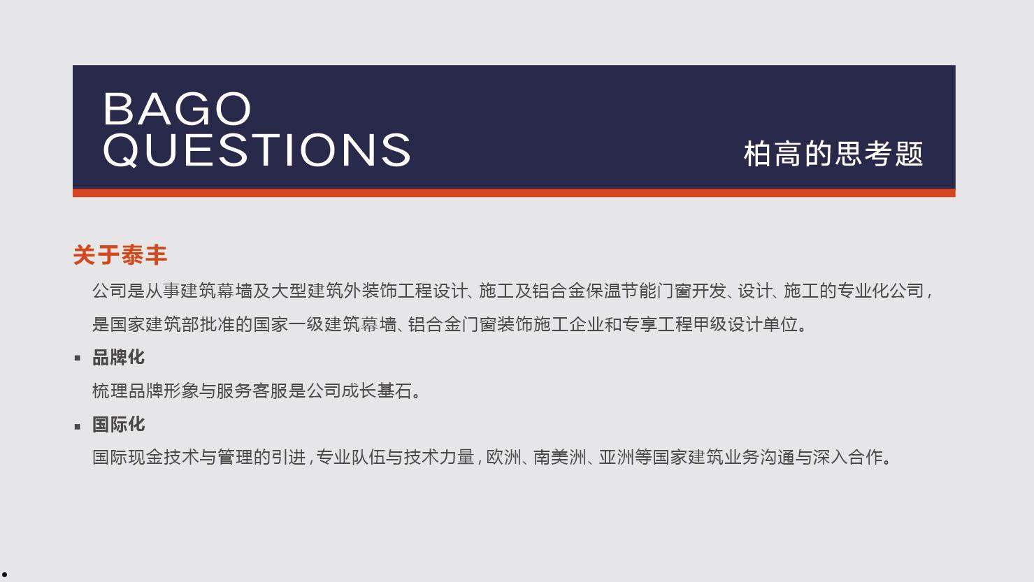 山东泰丰债权融资计划(泰丰融资租赁)