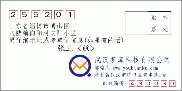 关于淄博博山公有债权收益权2022定融的信息