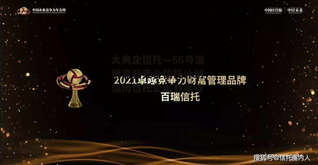 央企信托-86号江苏泰兴非标政信(江苏省信托公司)