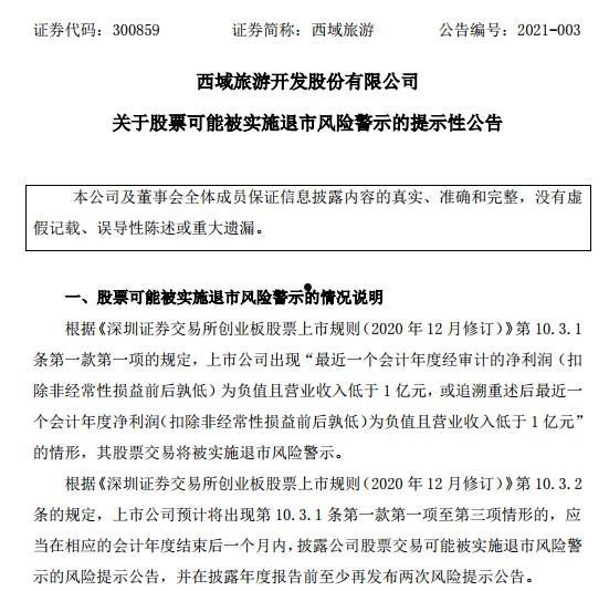 深圳证券交易所股票上市规则(深圳证券交易所股票上市规则2018年修订)