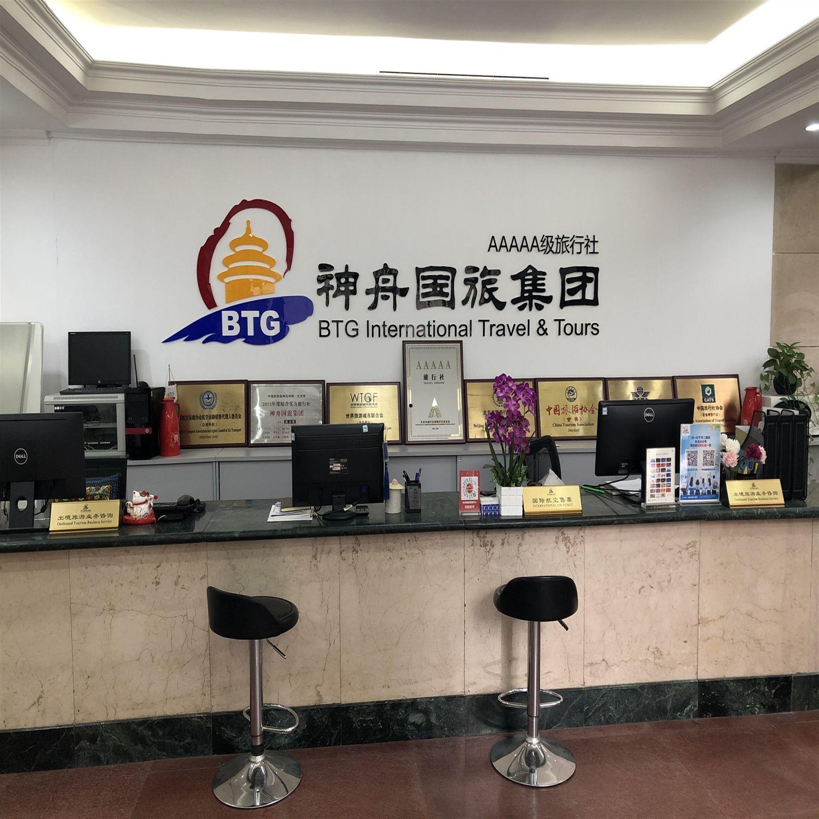 北京众信国际旅行社(北京众信国际旅行社股份有限公司调研报告)