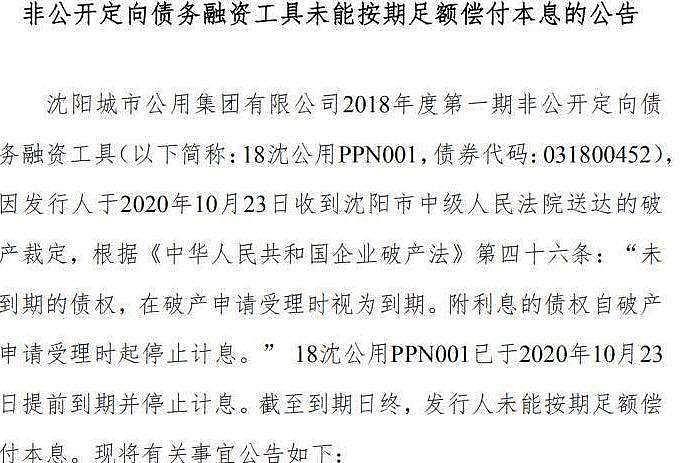 威海新城债权5号政府城投债(威海城投置业)