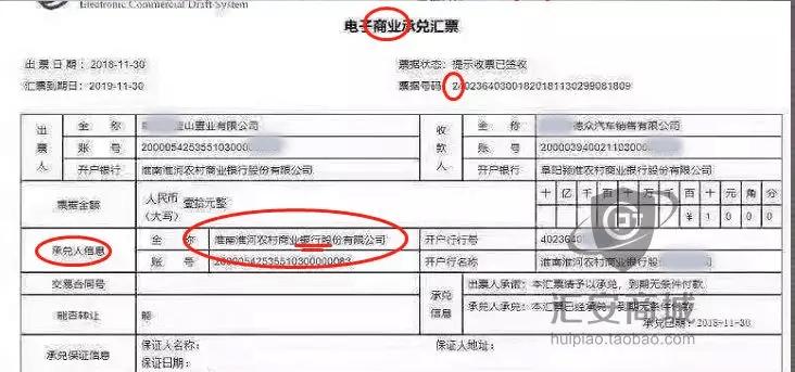 杭州承兑汇票(杭州承兑汇票贴现公司精诚)