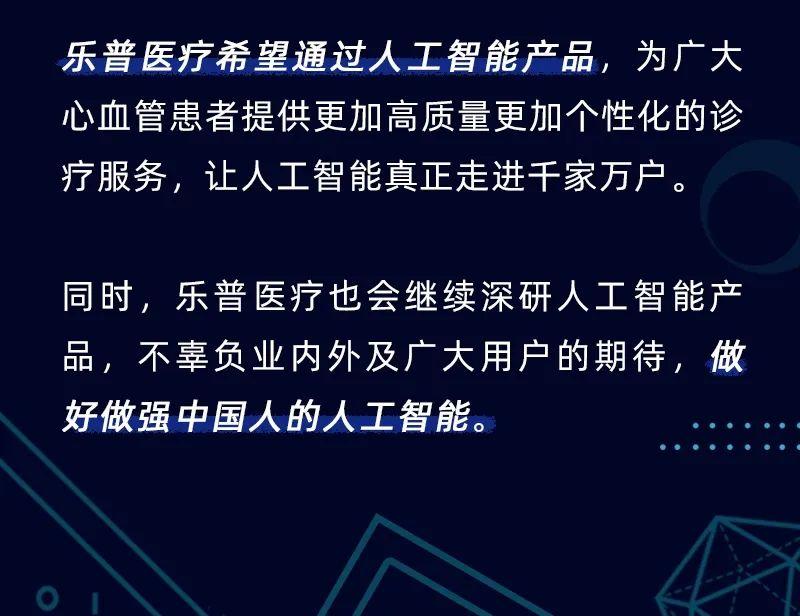 乐普医疗(乐普医疗这个公司好吗)