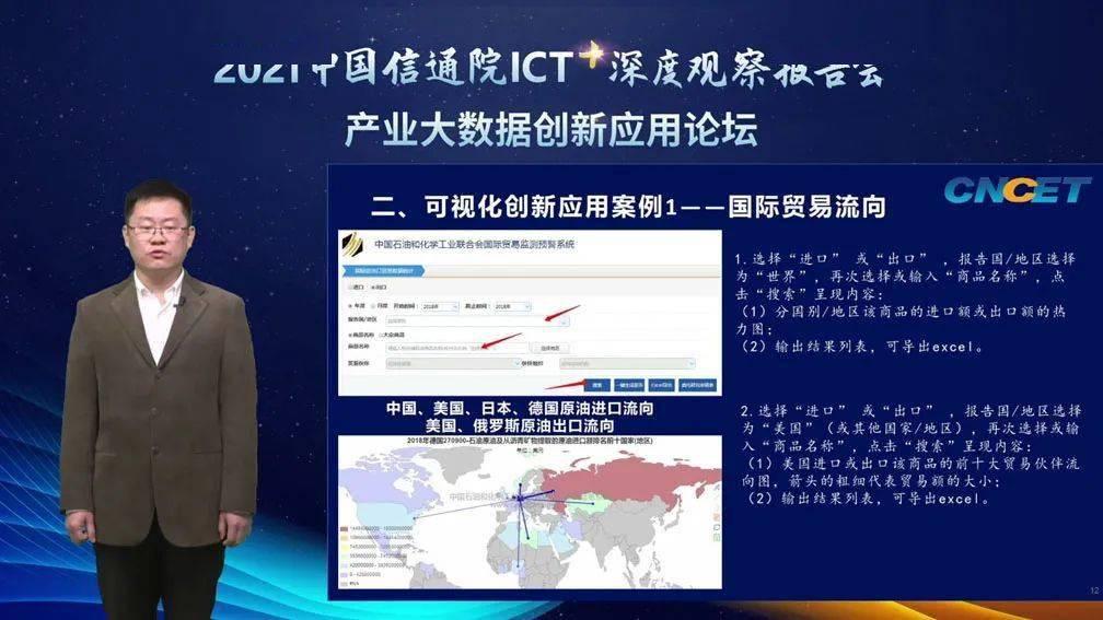 中国信通院官网(中国信通院官网一证通查)