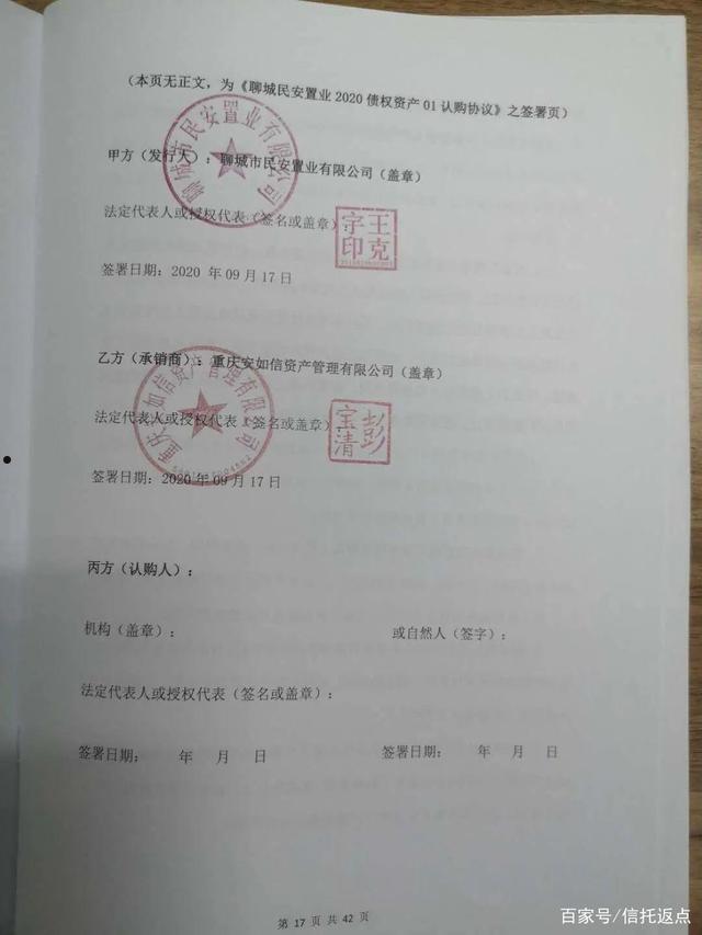 山东寿光金投政信债权一号(山东寿光信托***)