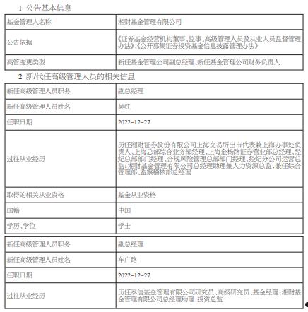 湘财证券官方网站(湘财证券官方网站首页)