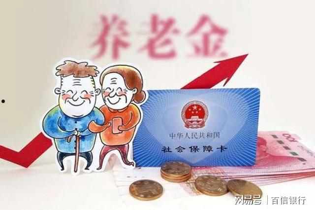 养老保险金(养老保险金怎么交)