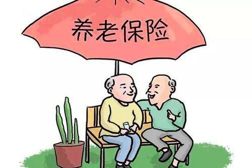 养老保险金(养老保险金怎么交)