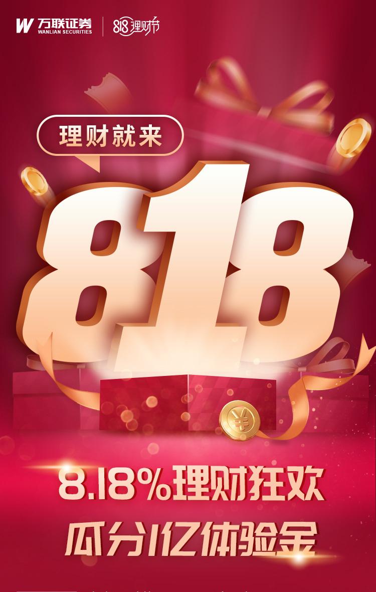 818(818是什么意思)