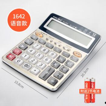 税收计算器(保险代理人税收计算器)