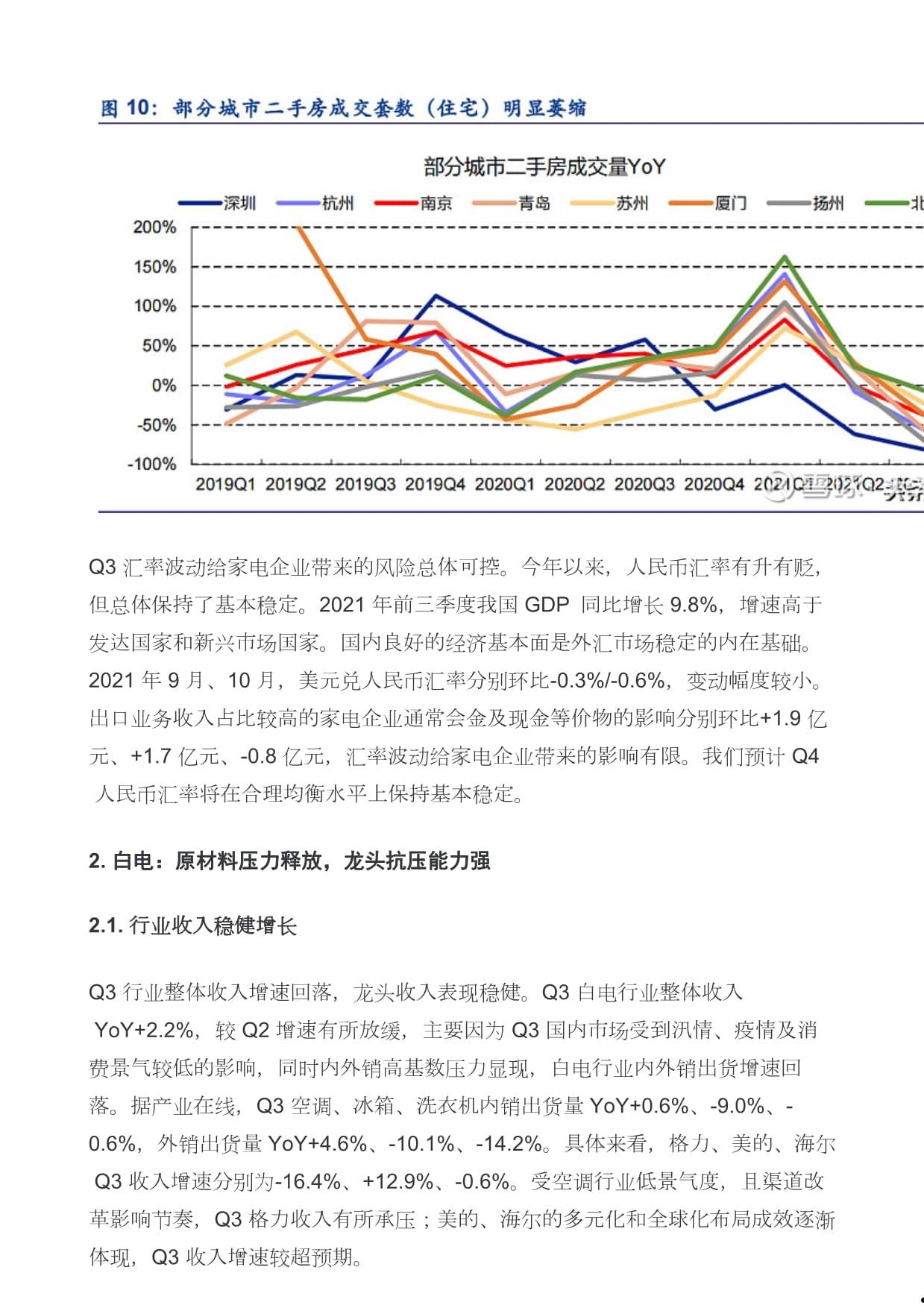 三季报(三季报什么时候公布)