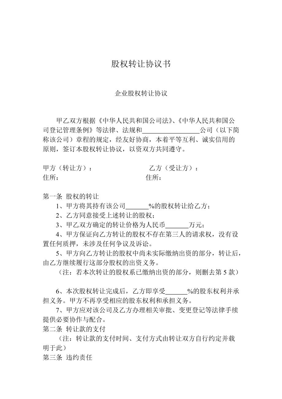 四川绵阳江油鸿飞投资债券应收账款转让项目（1-3号）的简单介绍