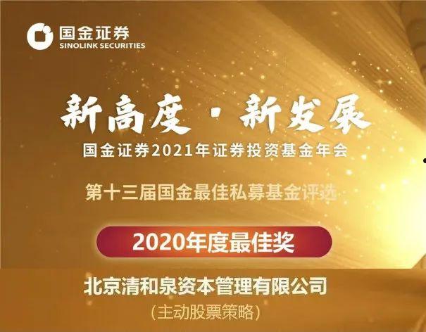 关于金泽城投债8号私募证券投资基金项目的信息