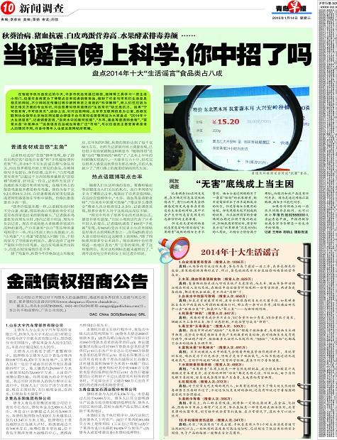 关于山东济清建设开发盛林89号债权资产收益权融资计划的信息