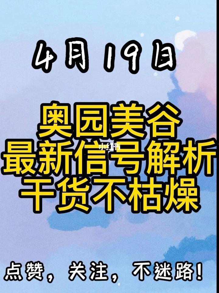 奥园美谷(奥园美谷股票)