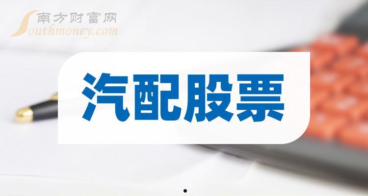 联明股份股票(联明股份股票价格)