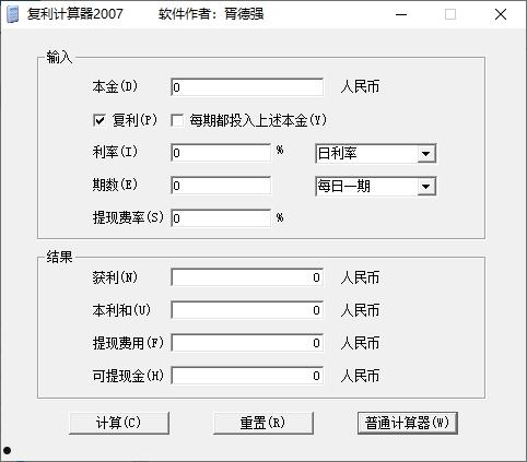 基金收益计算器(基金收益计算器日)