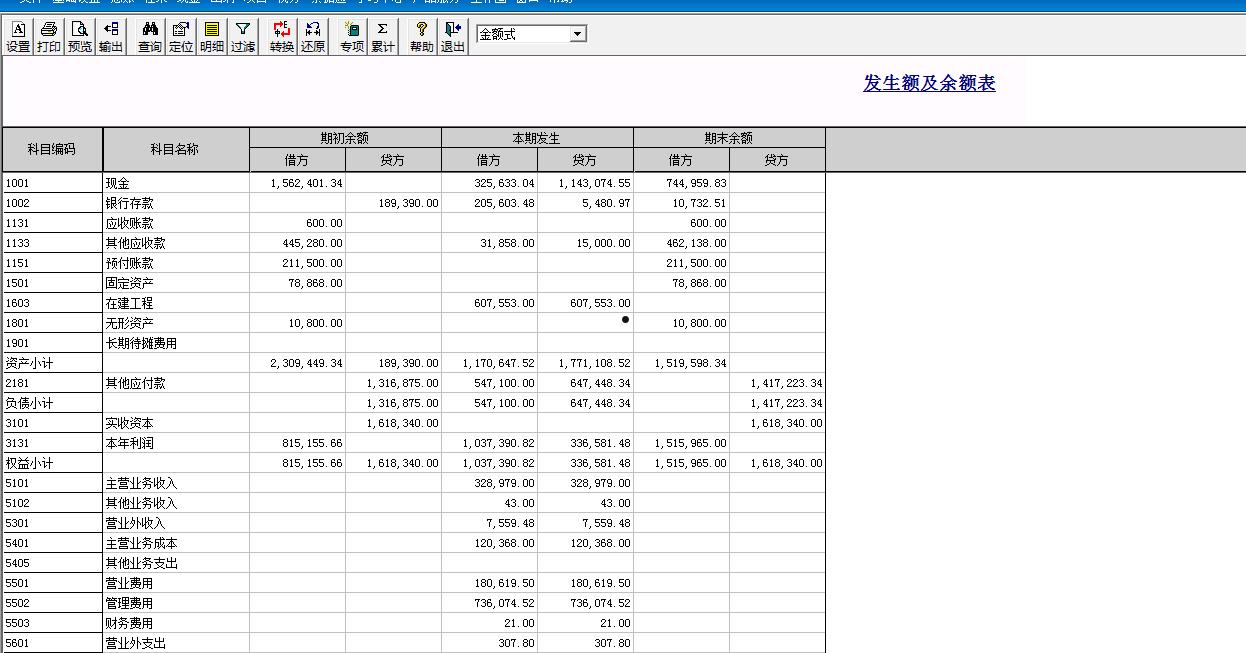 包含江苏盐城响水县华辰新农村建设发展2022年应收账款债权的词条