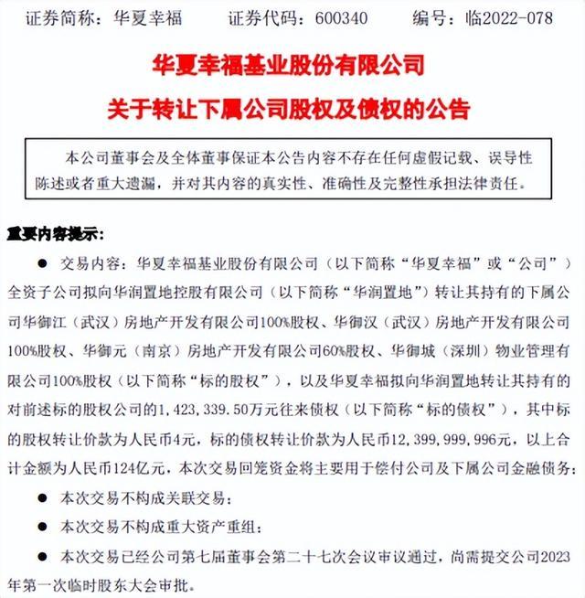 烟台蓬莱债权2023资产转让政府债的简单介绍