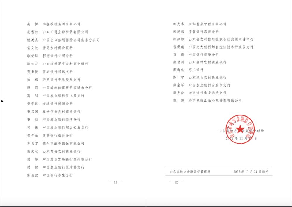 2022年济宁兖州城投债权3、4号的简单介绍