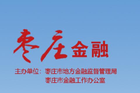 枣庄市中汇城市发展债权融资计划(枣庄中汇住宅开发有限公司开发项目)