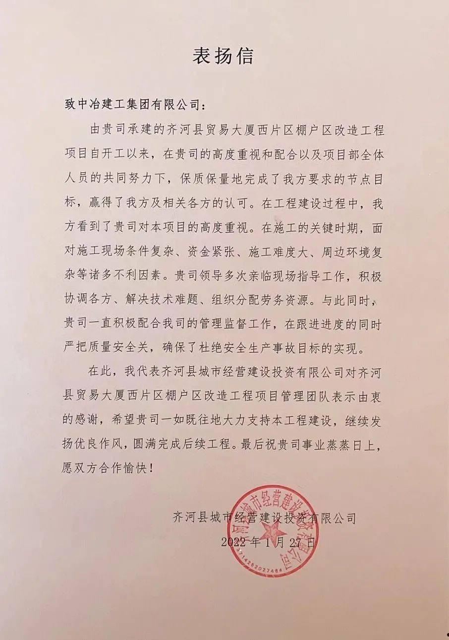 包含德州齐河城市经营建设投资2022年债权01/02项目第一期的词条