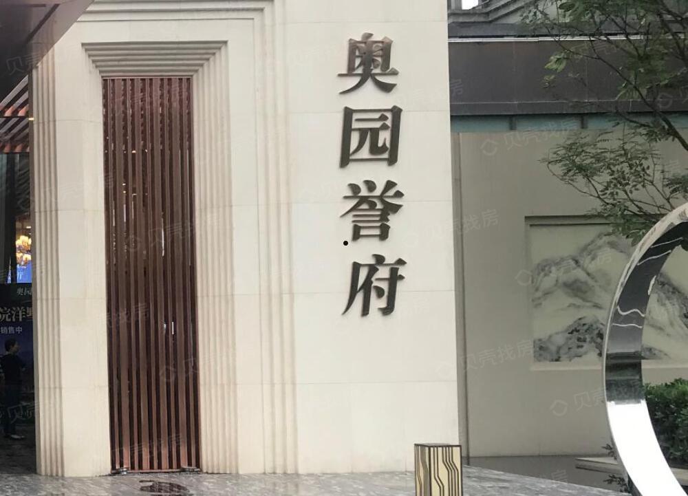 西安奥园誉府(西安奥园誉府优缺点)