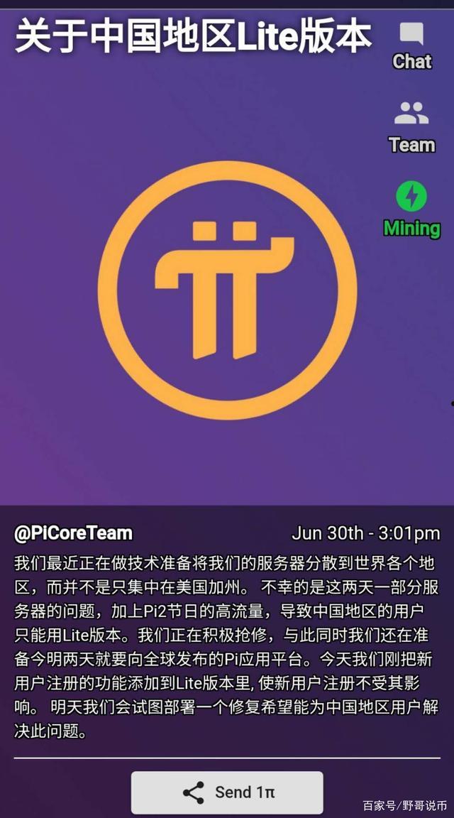 pi(琵琶行)