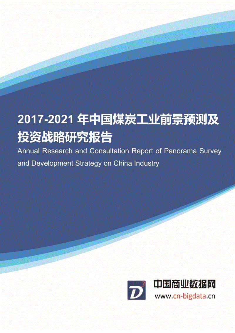 煤炭工业协会(煤炭工业协会奖2022)