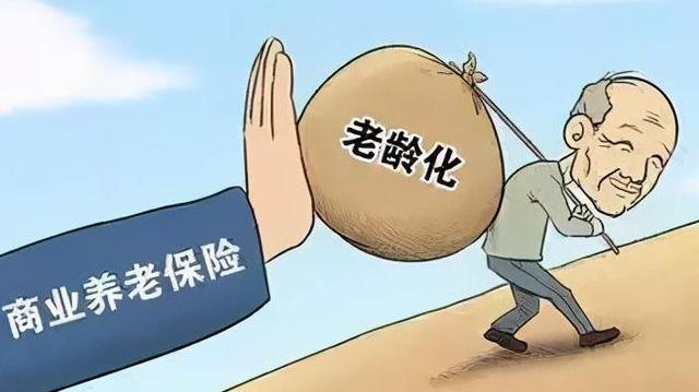 养老保险股(养老保险股份有限公司)